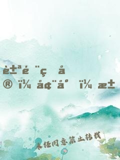 豪门盛宠：墨少，求放过！